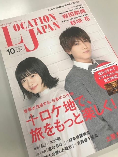 ロケーションジャパン大賞