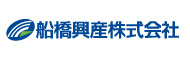 船橋興産株式会社
