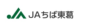 ちば東葛農業協同組合