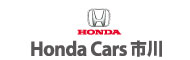 Honda Cars 市川
