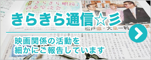 きらきら通信☆彡