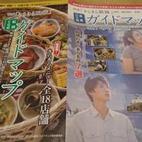 きらきらガイドマップが完成！！