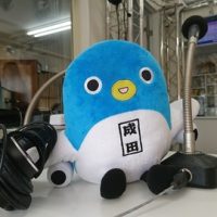 ラジオ成田（83.7MHｚ）さんにてＰＲ！