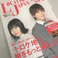 映画「きらきら眼鏡」が「第9回ロケーションジャパン大賞」にノミネート！